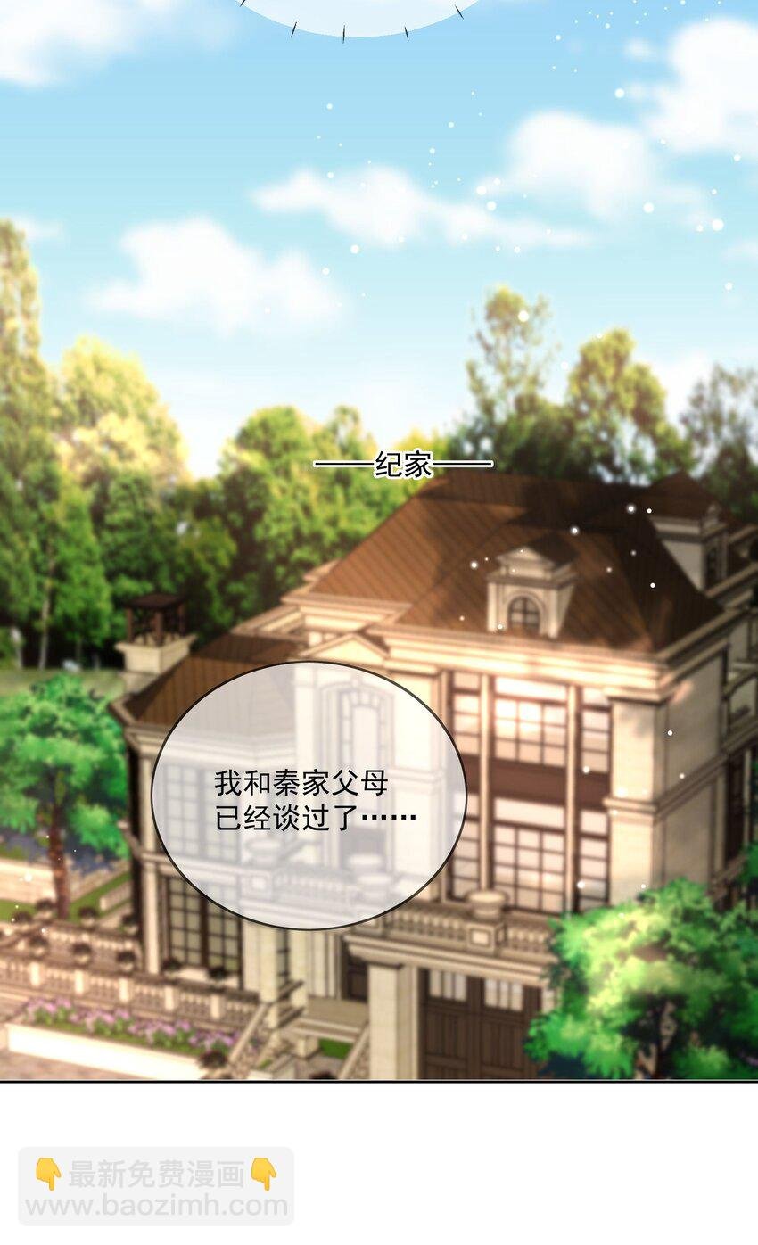 第9话 结婚