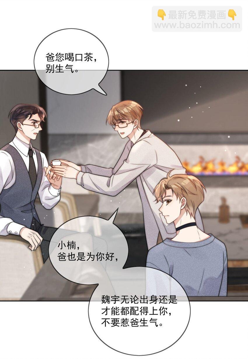 第9话 结婚