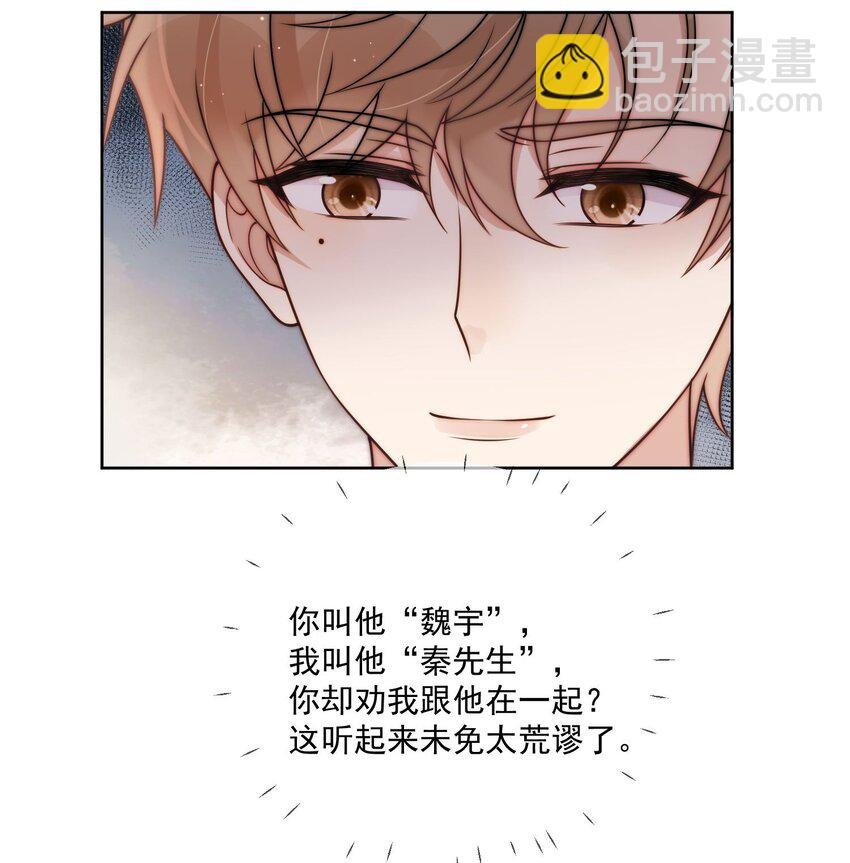 第9话 结婚