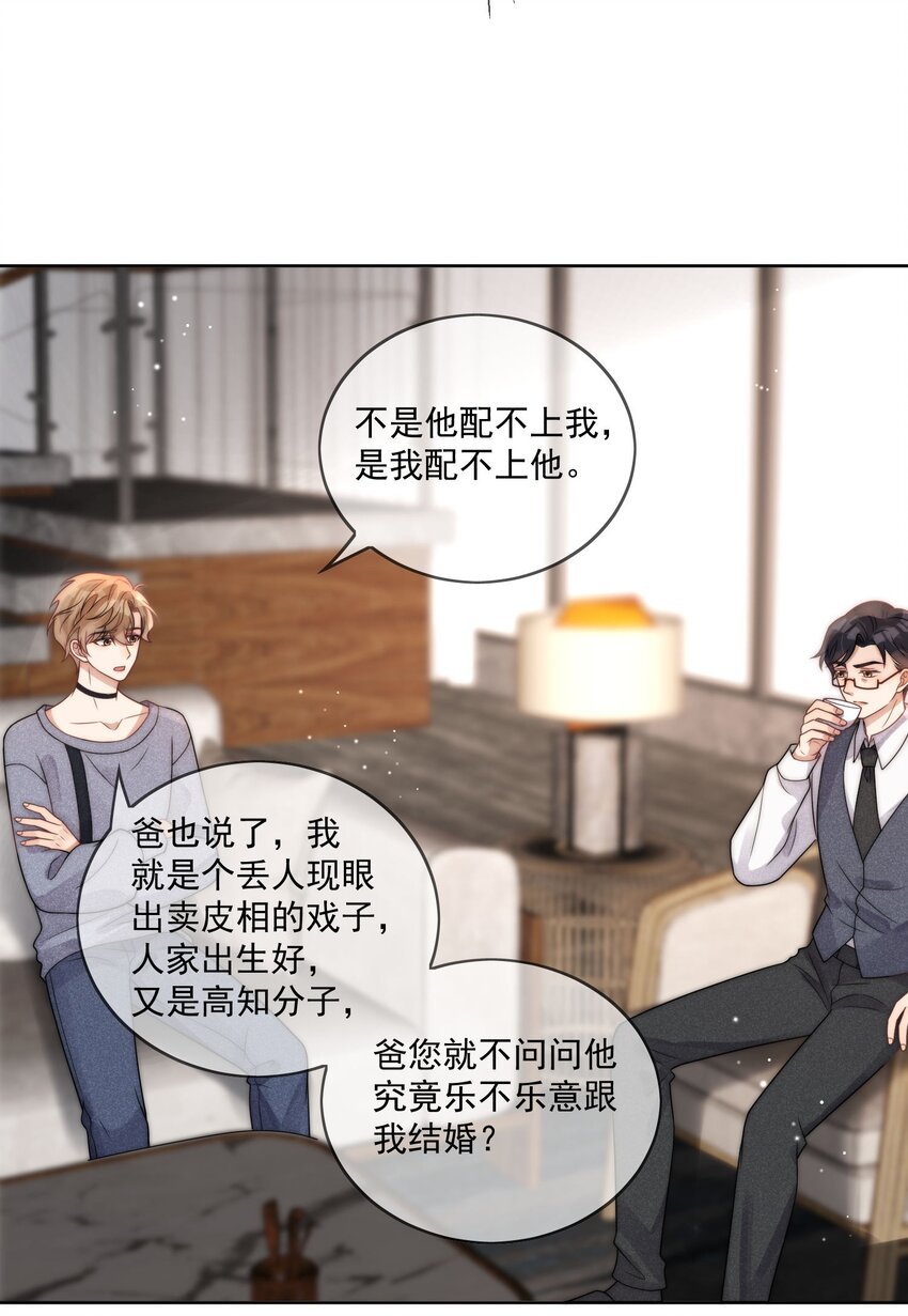 第9话 结婚
