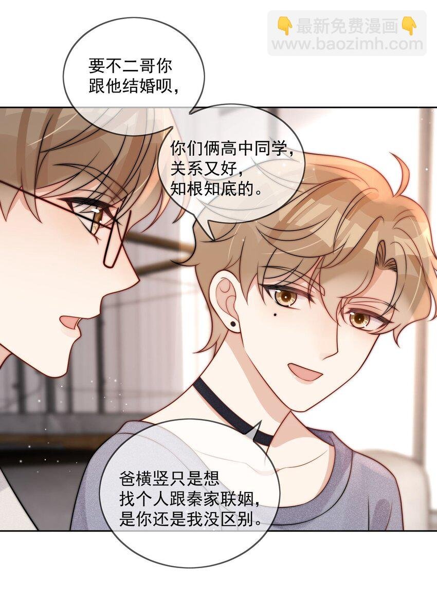 第9话 结婚