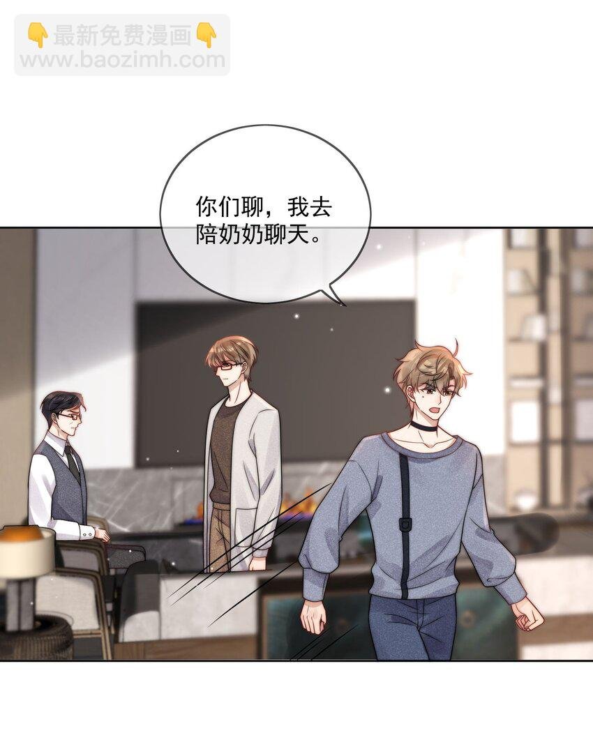 第9话 结婚
