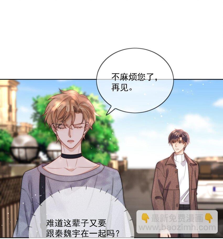 第9话 结婚