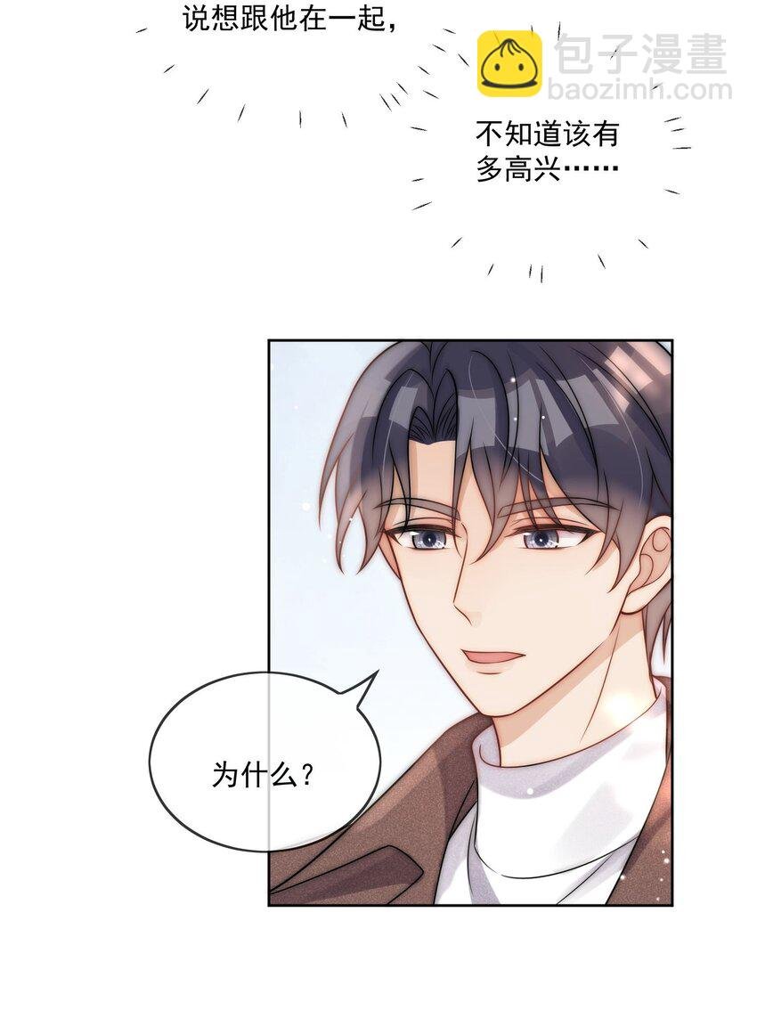 第10话 理想型