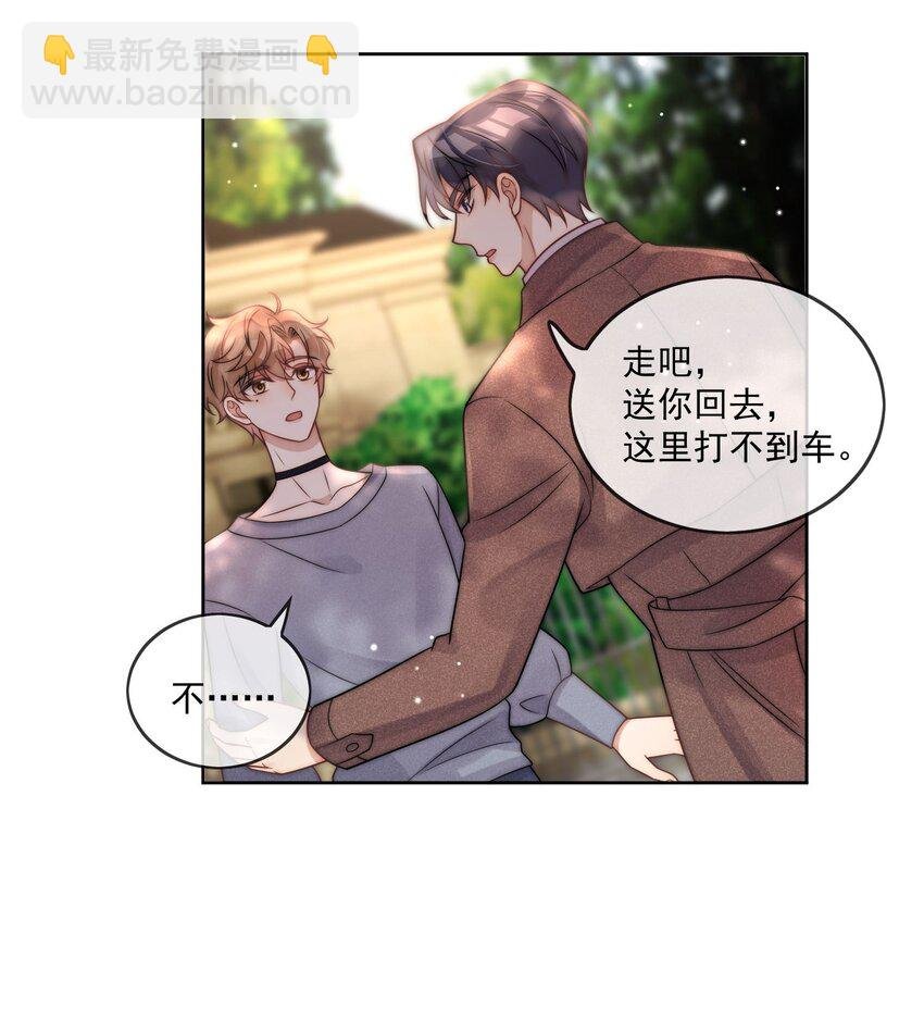 第10话 理想型