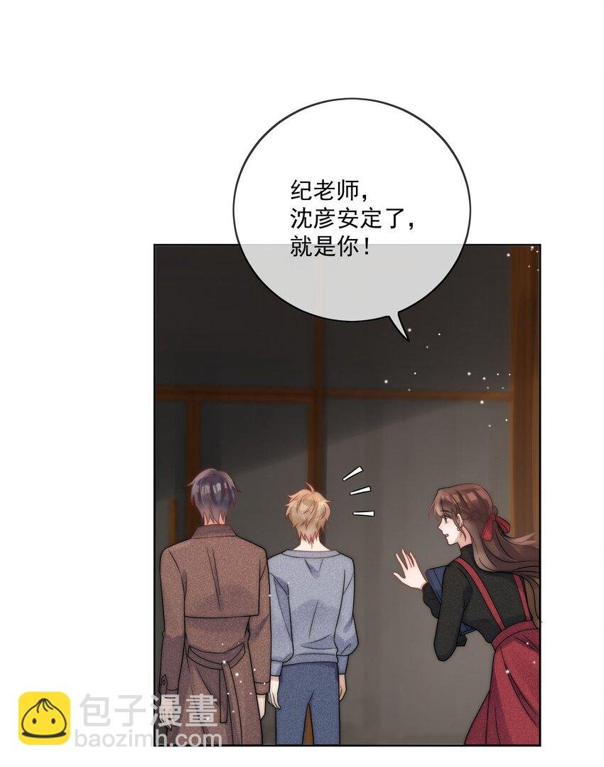 第10话 理想型