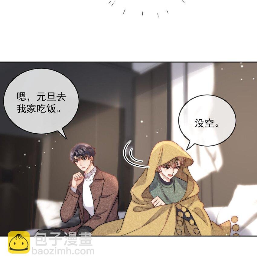 第11话 婚前协议