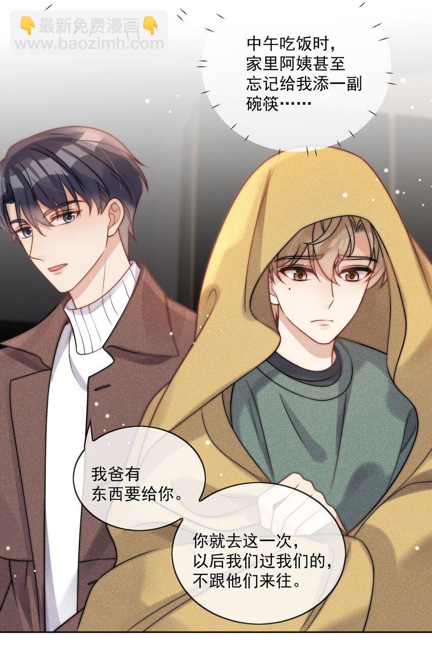 第11话 婚前协议