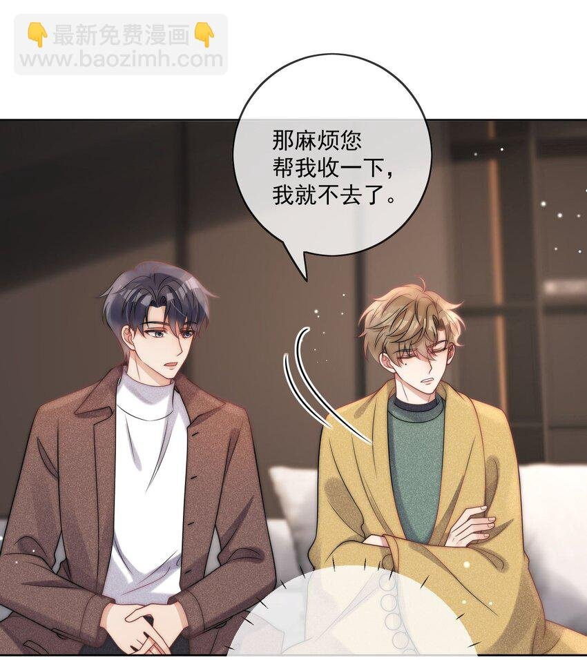 第11话 婚前协议
