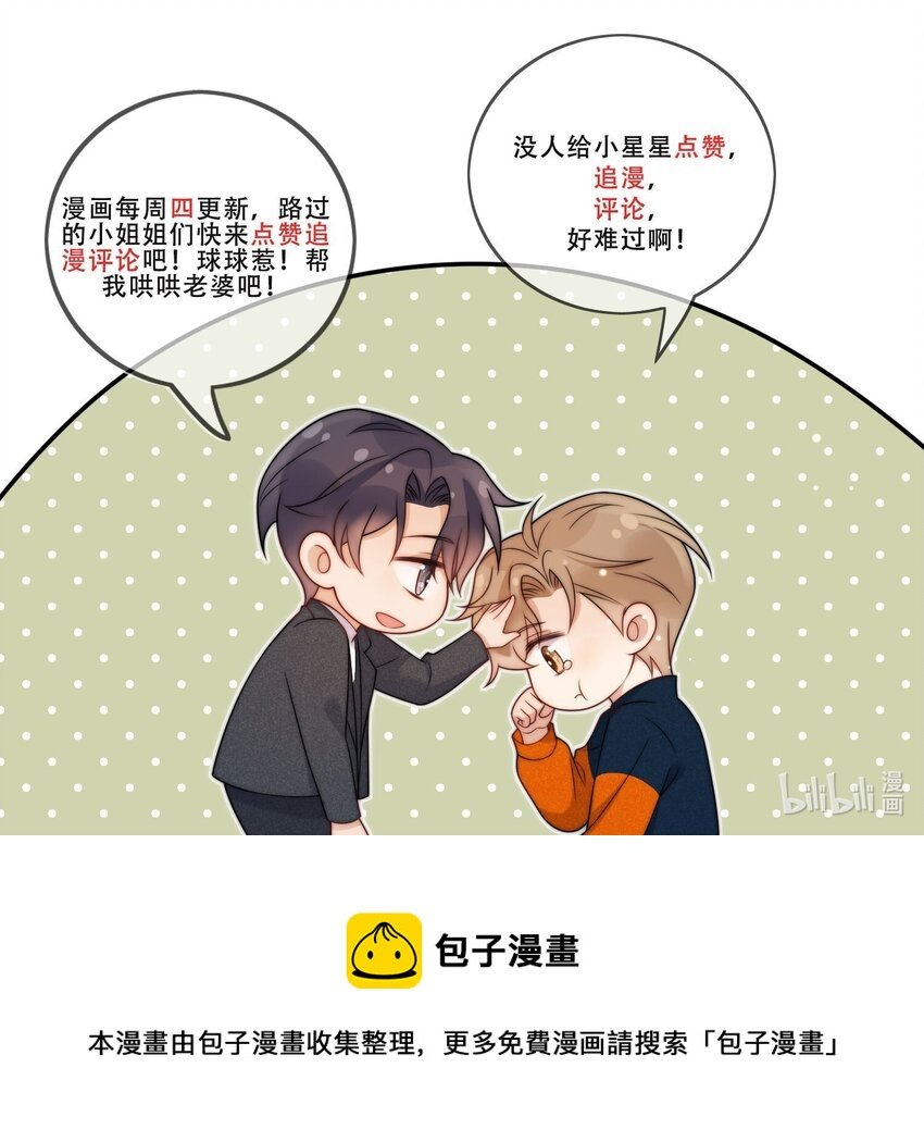 第11话 婚前协议