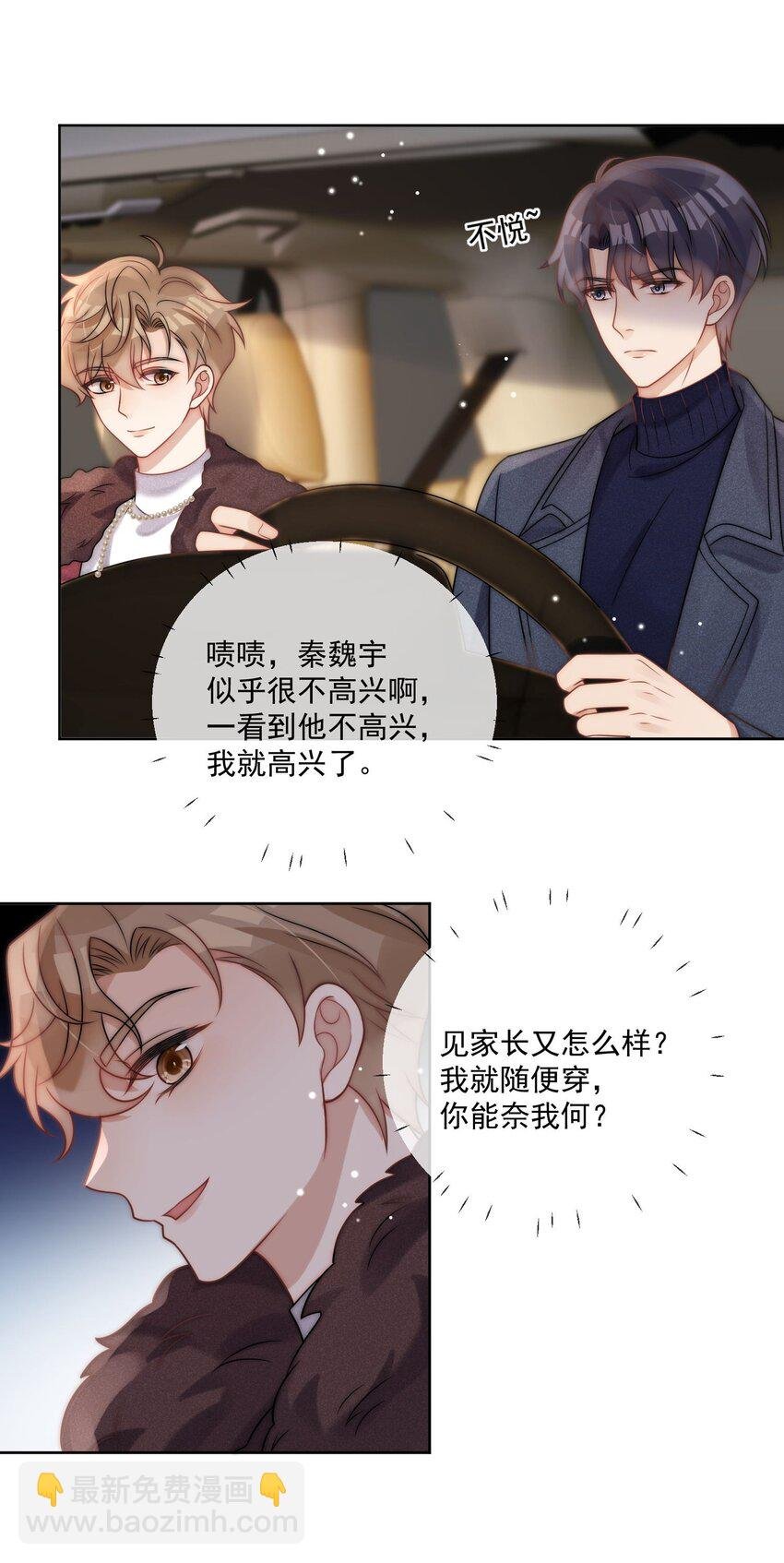 第12话 他想要并排走