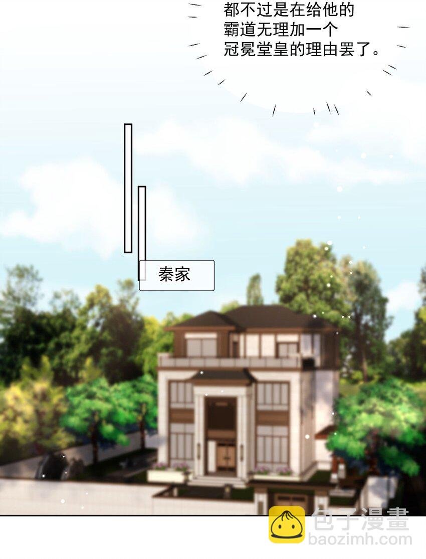 第12话 他想要并排走