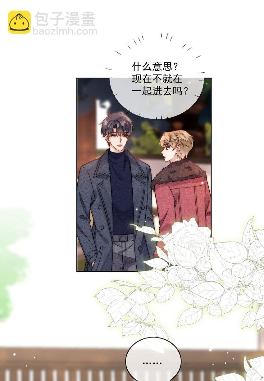 第12话 他想要并排走