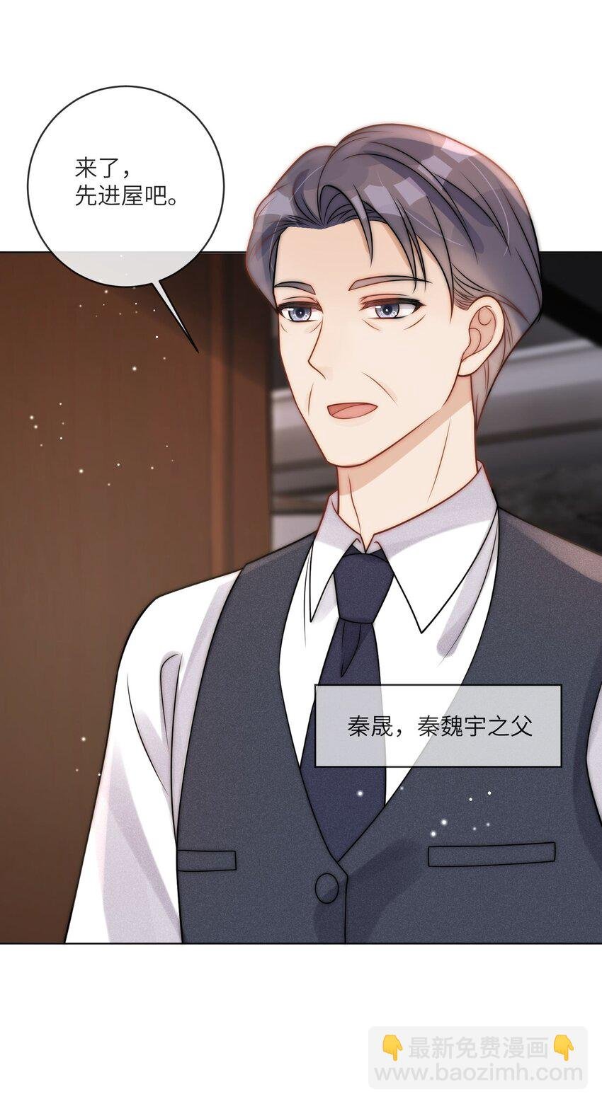 第13话 我的，都是你的