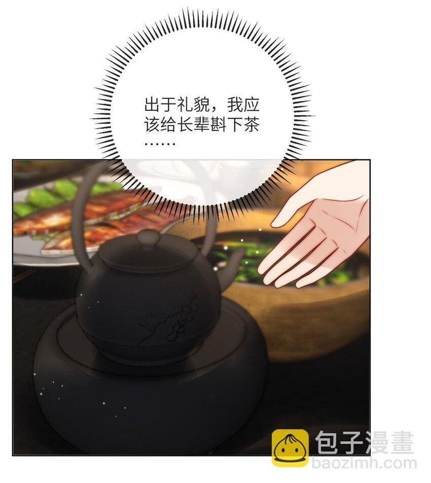 第13话 我的，都是你的