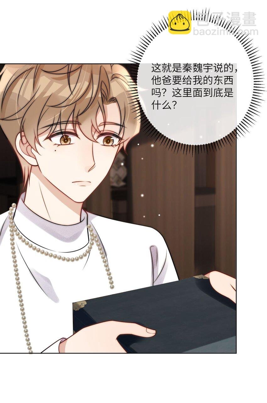第13话 我的，都是你的