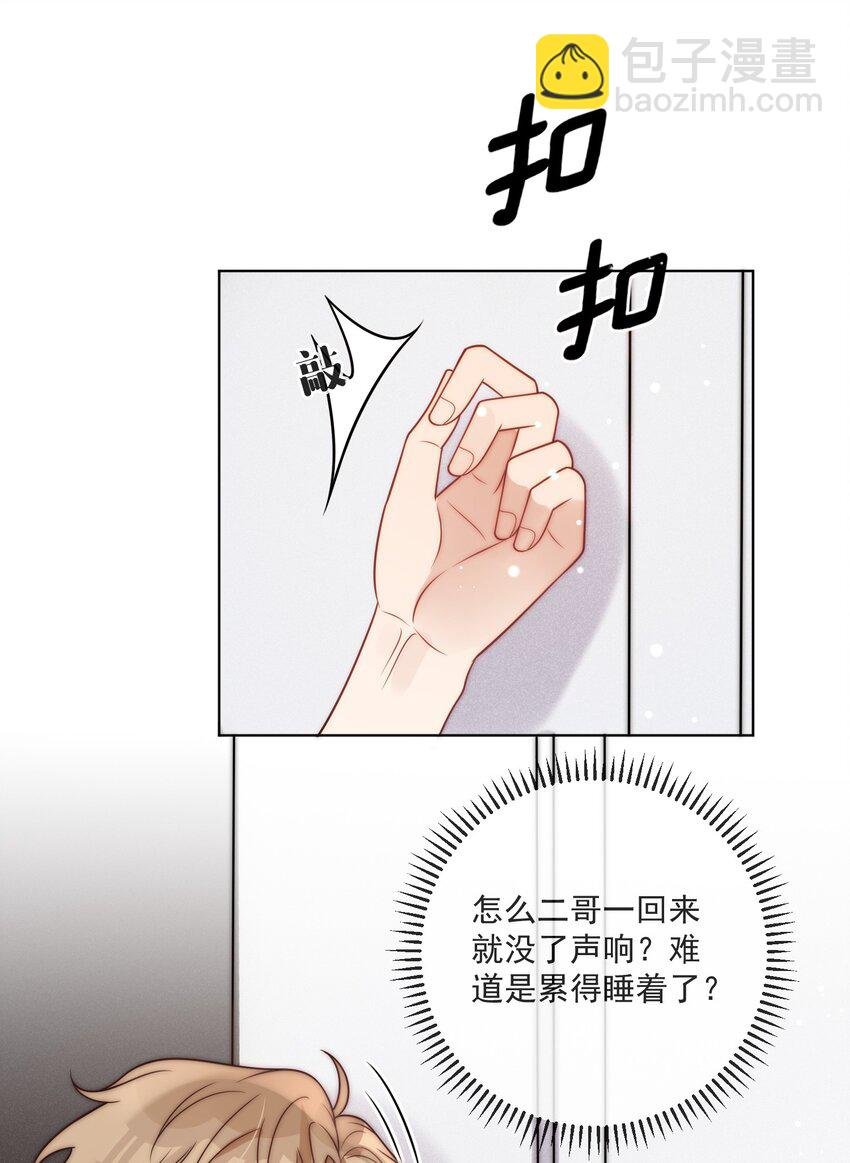 第14话 相遇的那年夏天