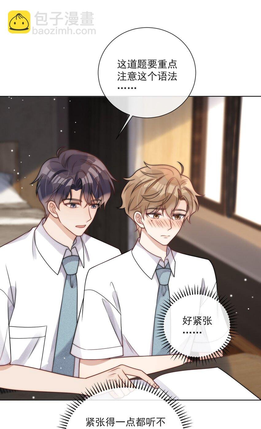 第14话 相遇的那年夏天
