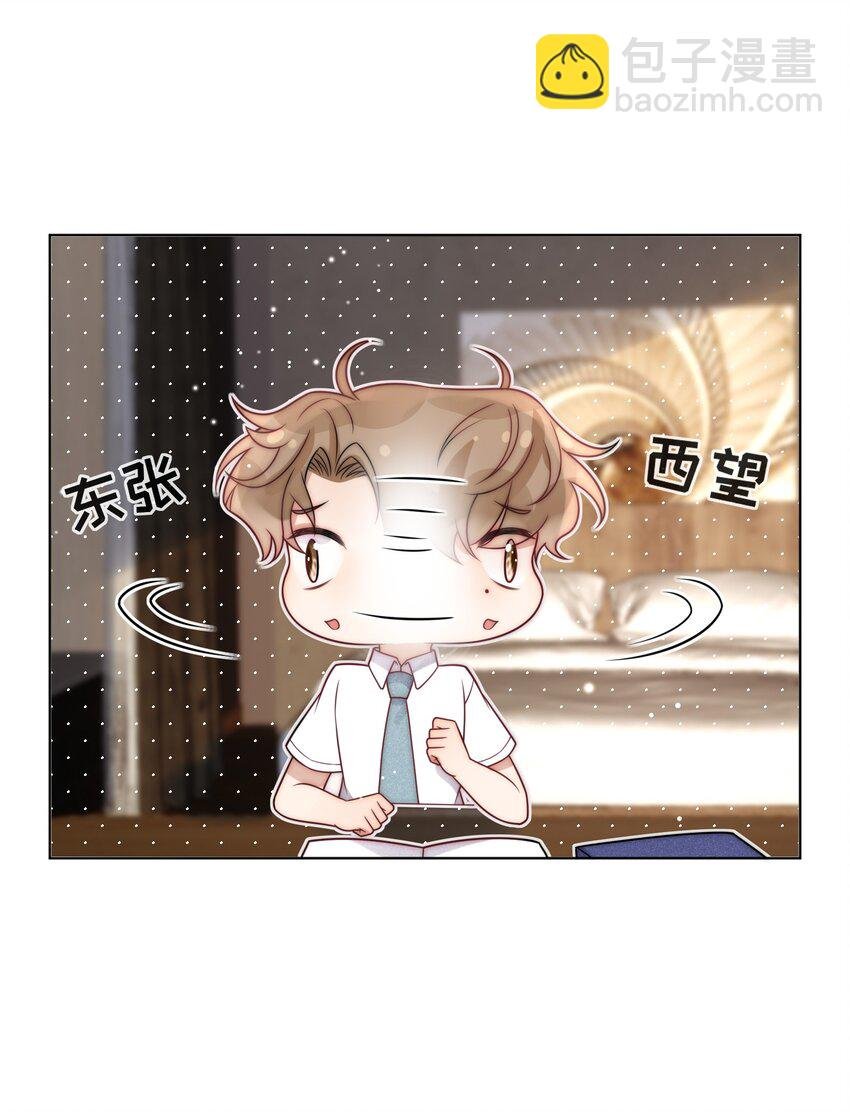 第14话 相遇的那年夏天