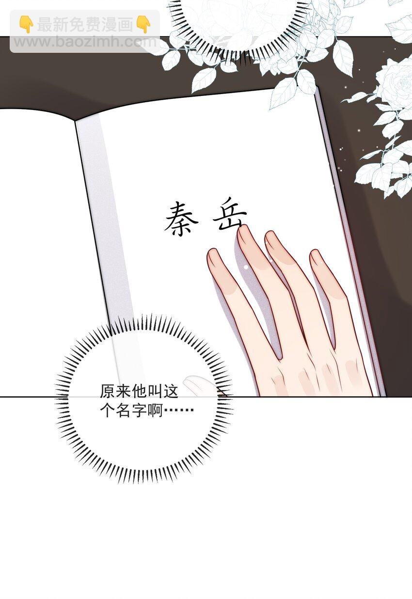 第14话 相遇的那年夏天