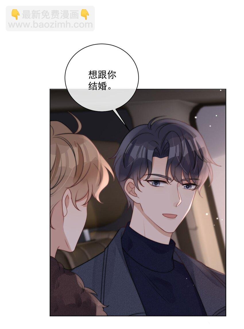 第16话 他被下药了？