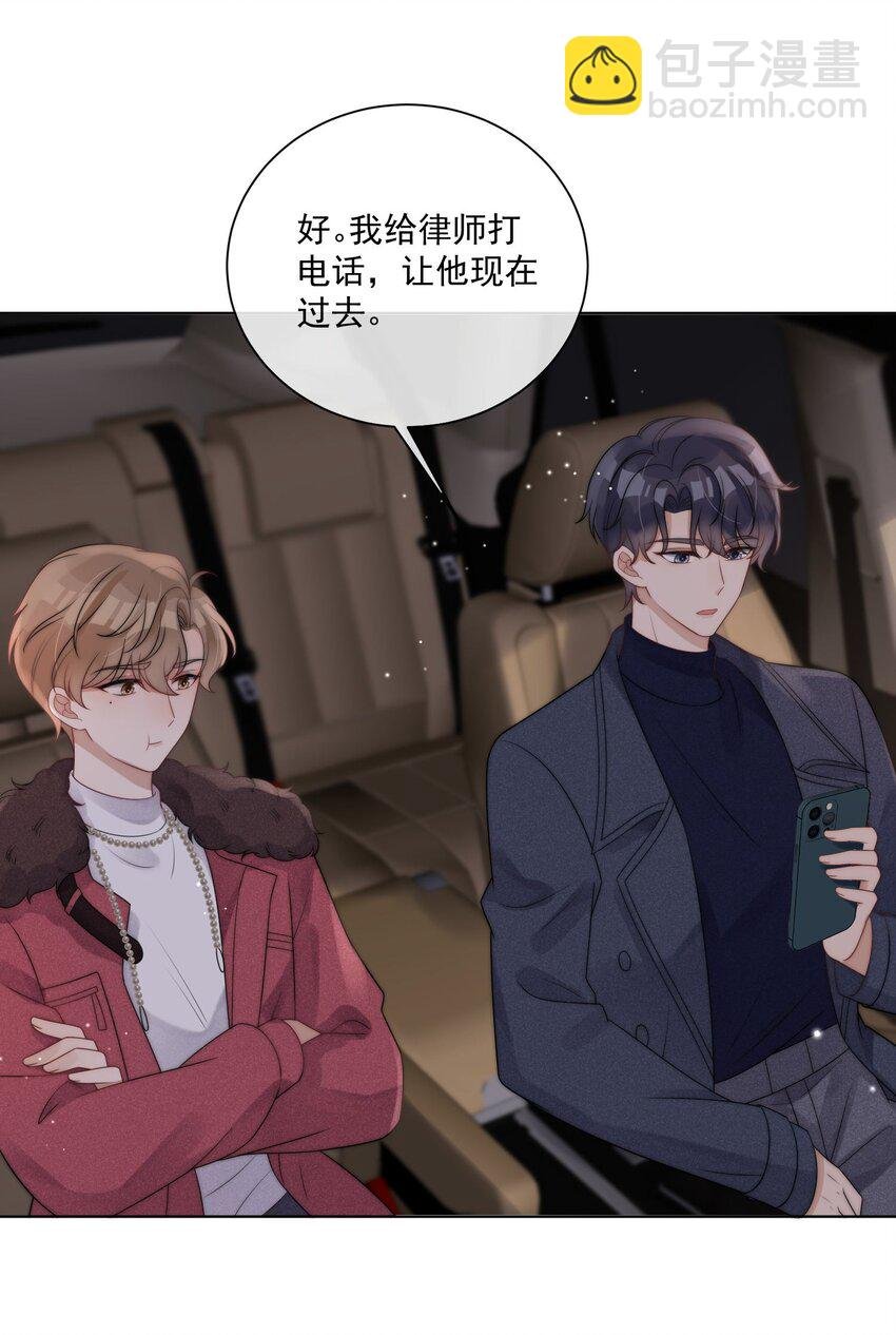 第16话 他被下药了？