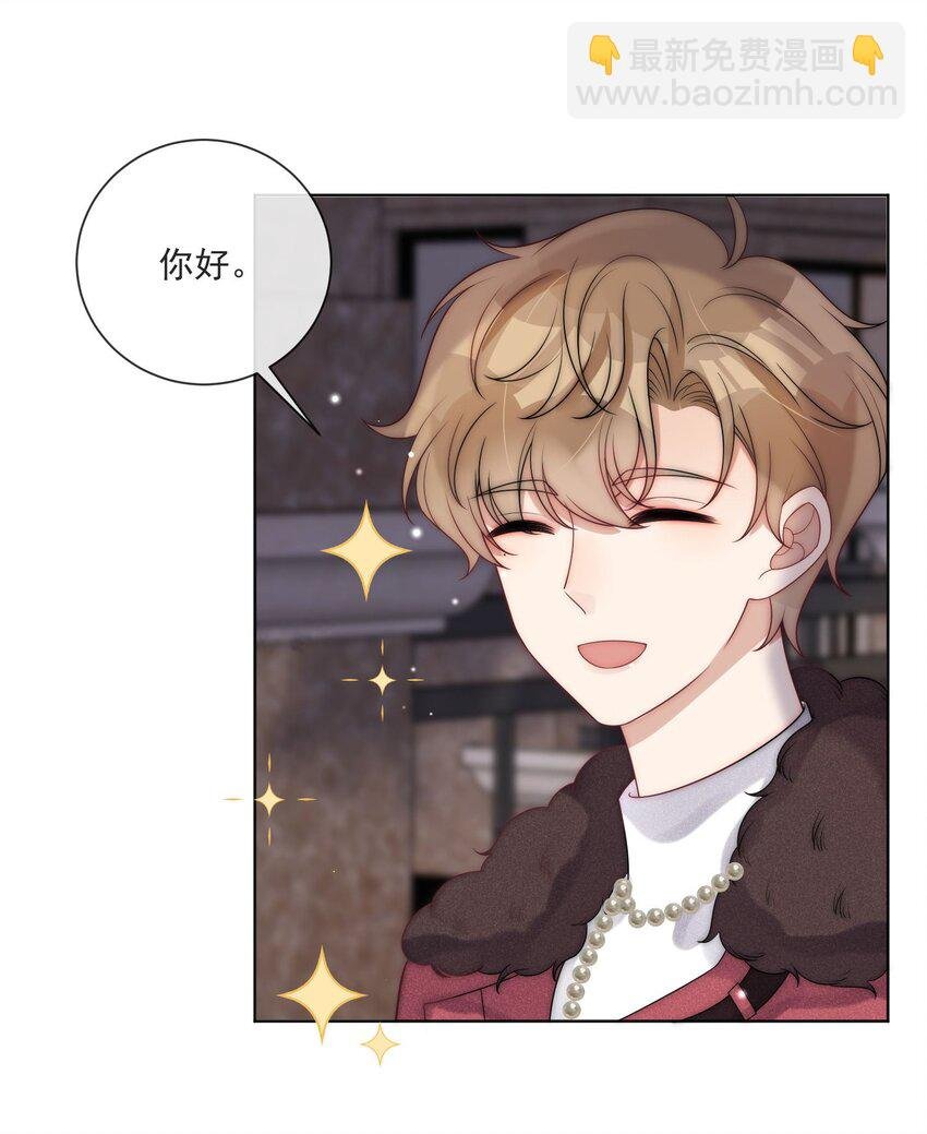 第16话 他被下药了？