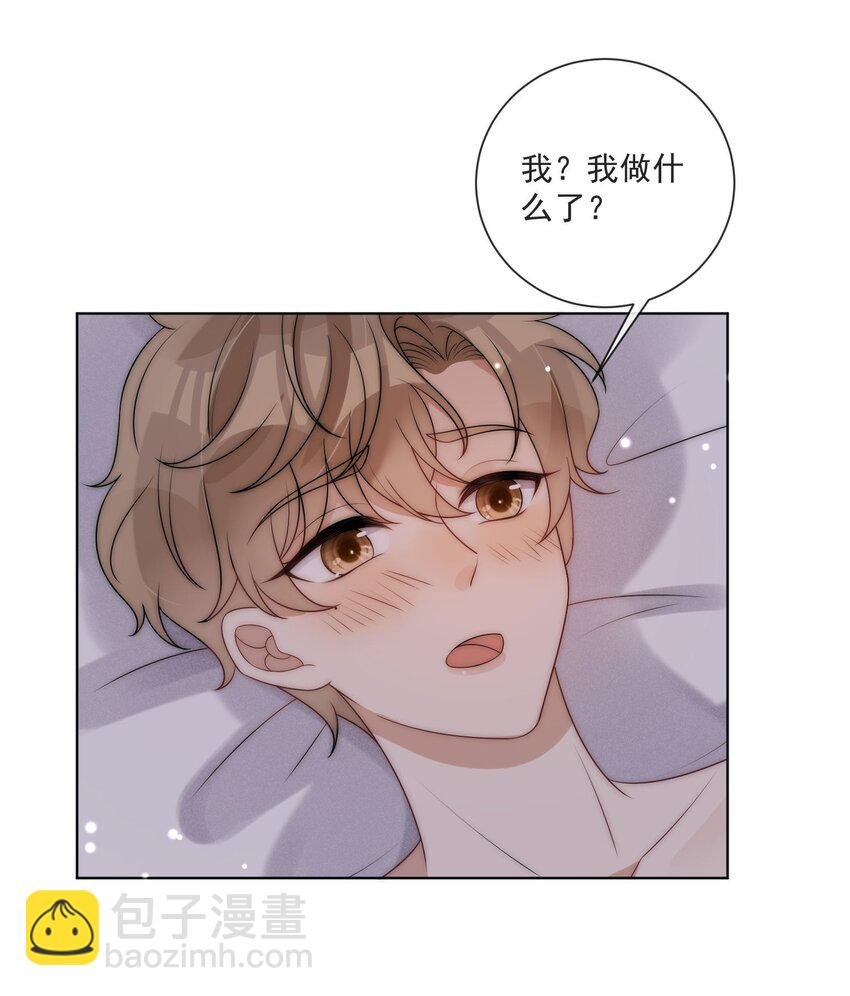 第16话 他被下药了？