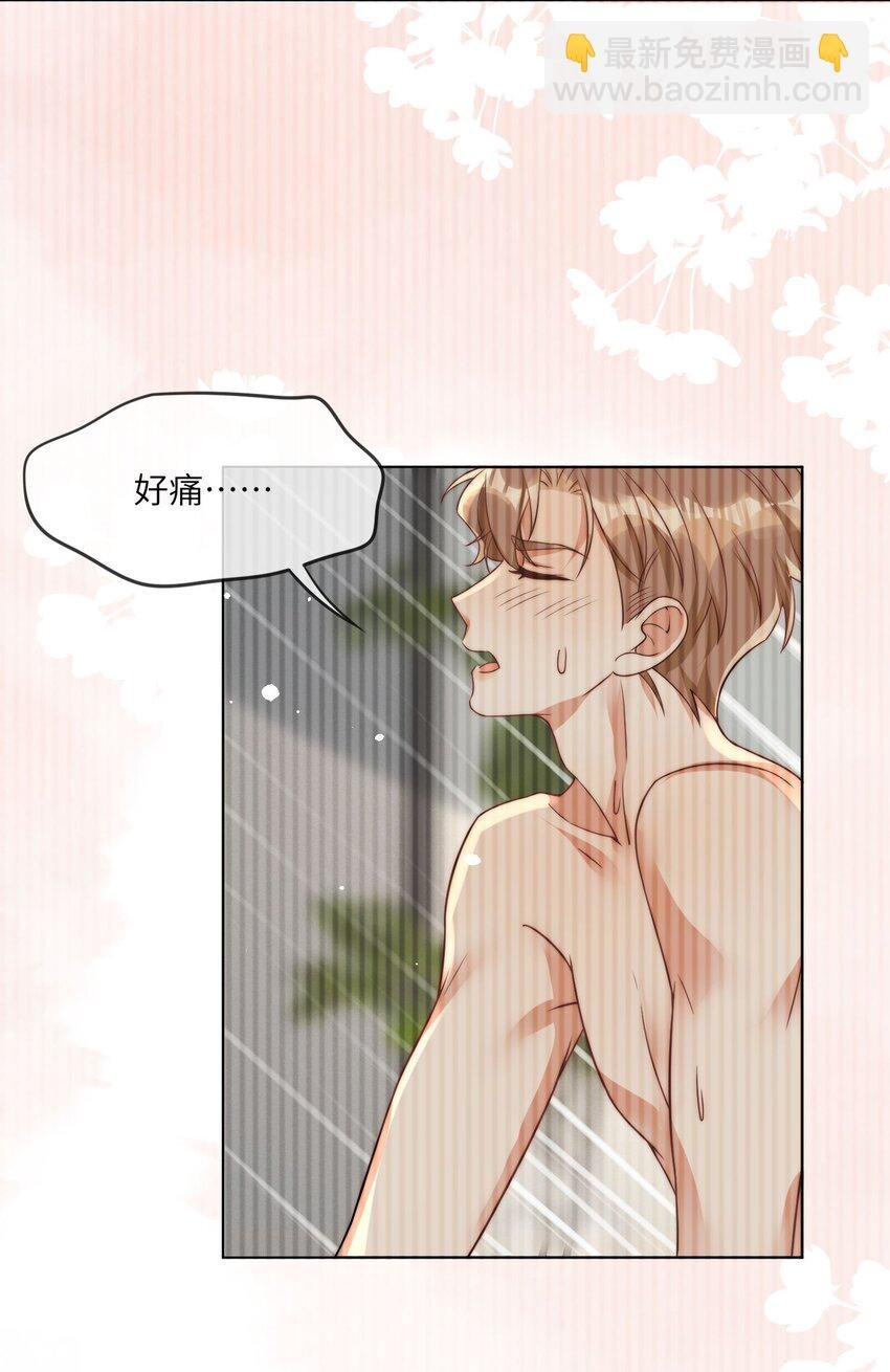 第17话 他就这么抵触我吗