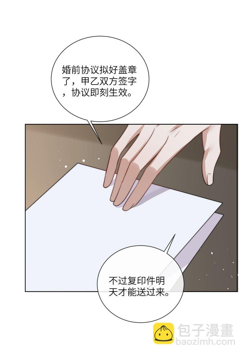 第17话 他就这么抵触我吗