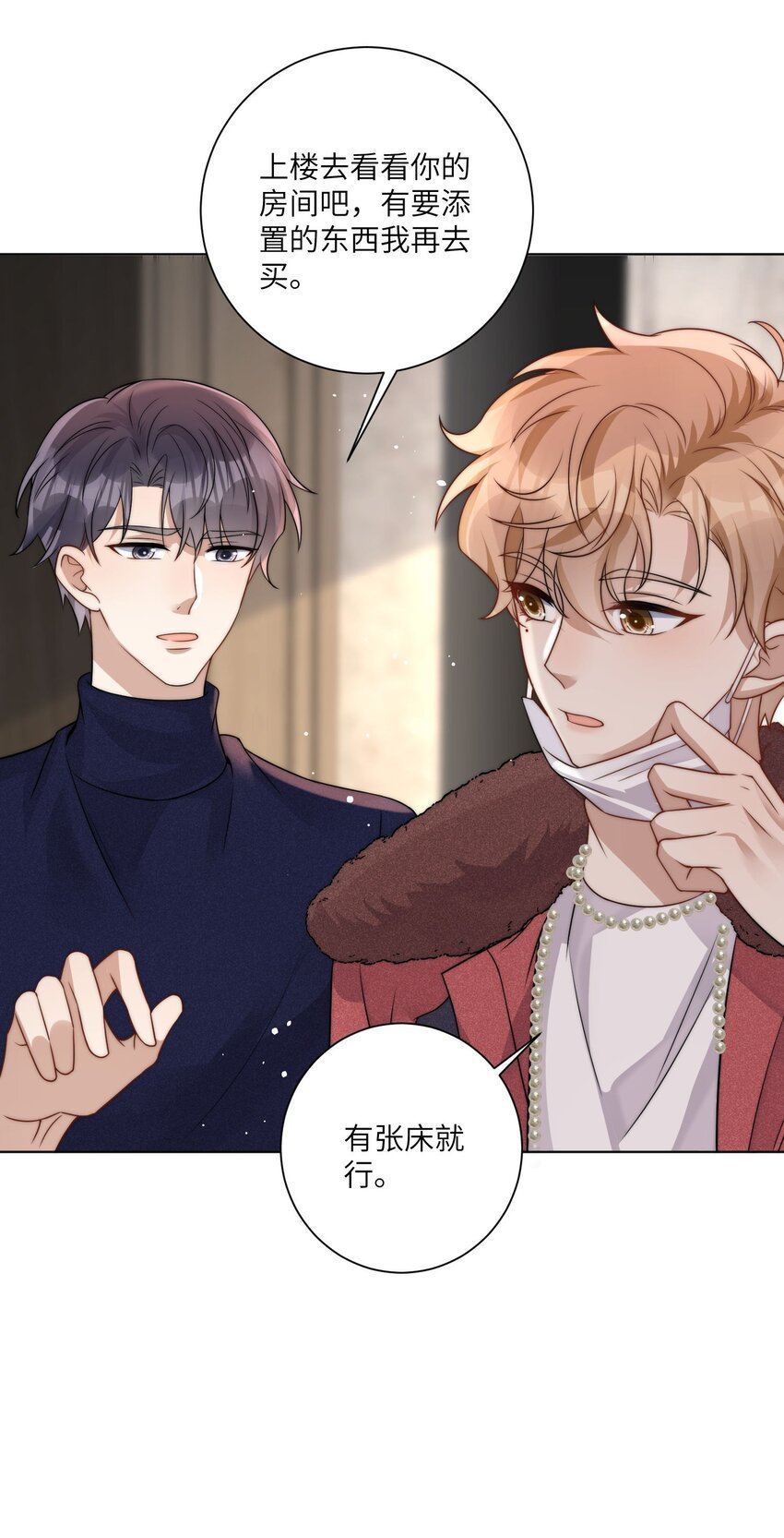 第17话 他就这么抵触我吗