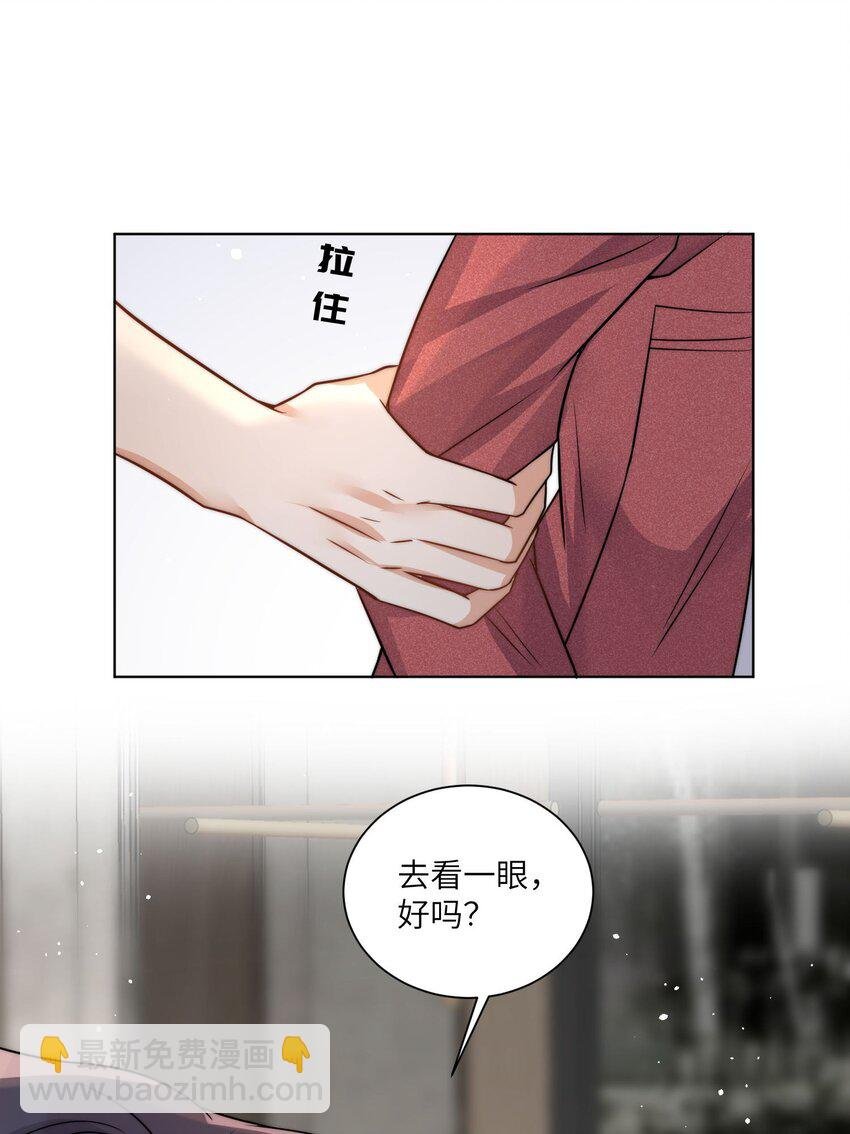 第17话 他就这么抵触我吗
