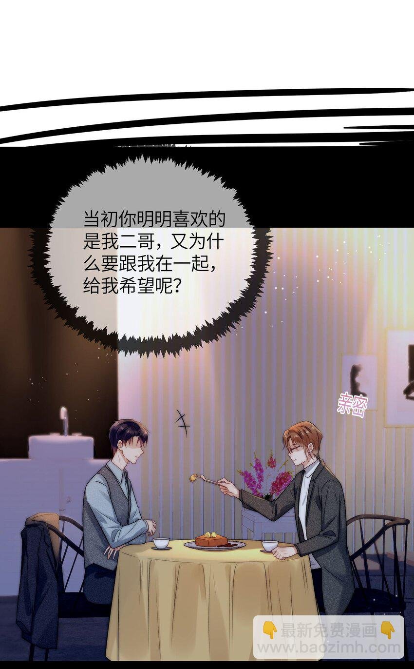 第1话 重生后又被他救了