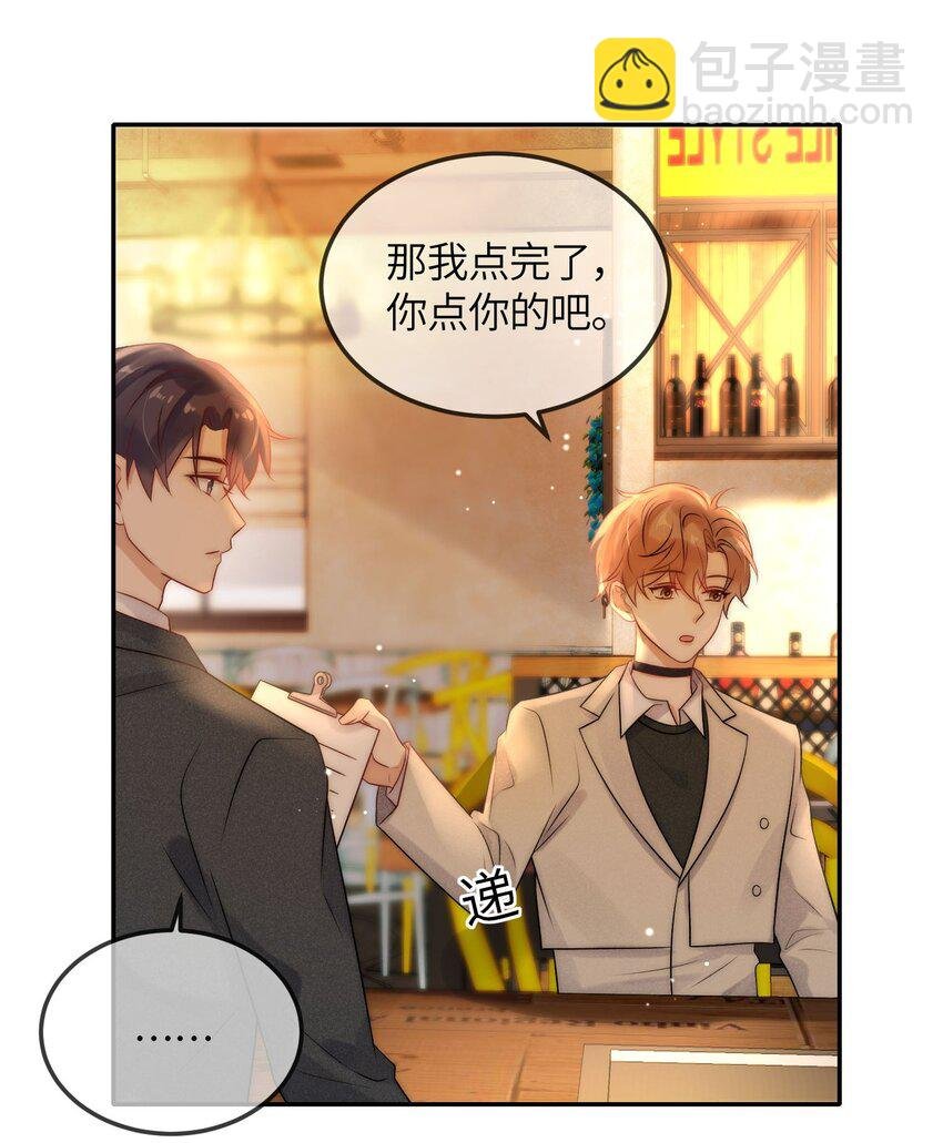 第1话 重生后又被他救了