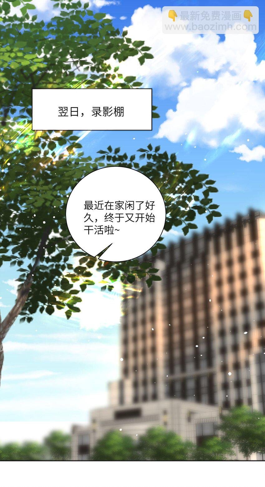 第18话 手撕绿茶表妹