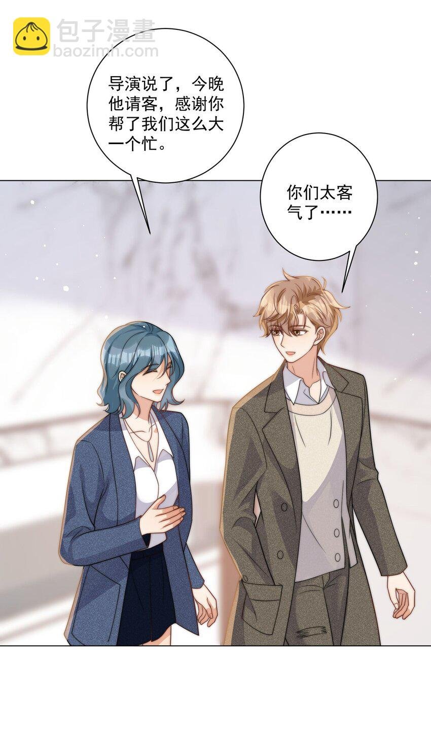 第18话 手撕绿茶表妹