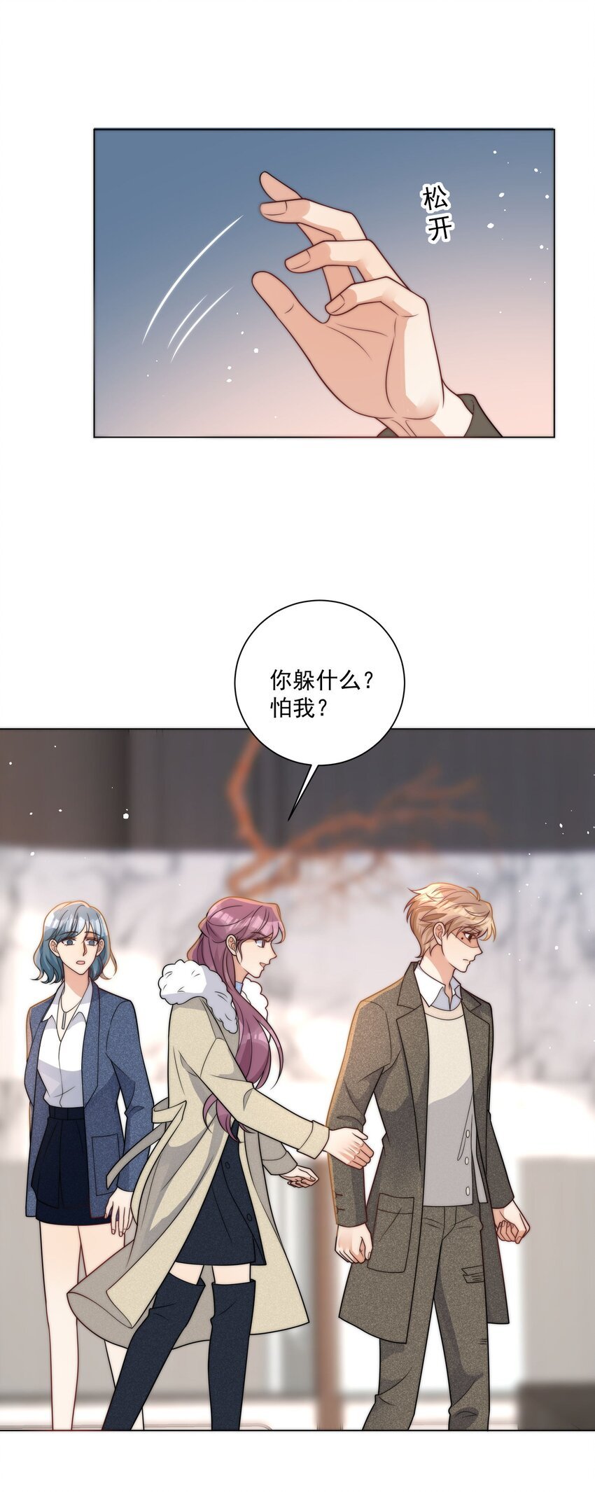 第18话 手撕绿茶表妹