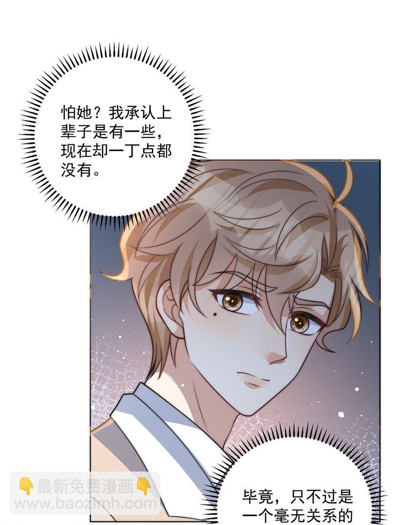 第18话 手撕绿茶表妹