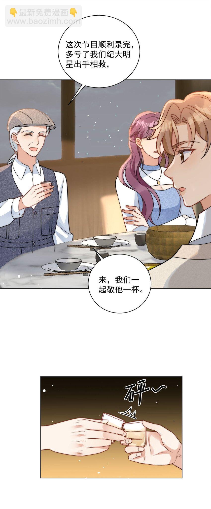 第18话 手撕绿茶表妹
