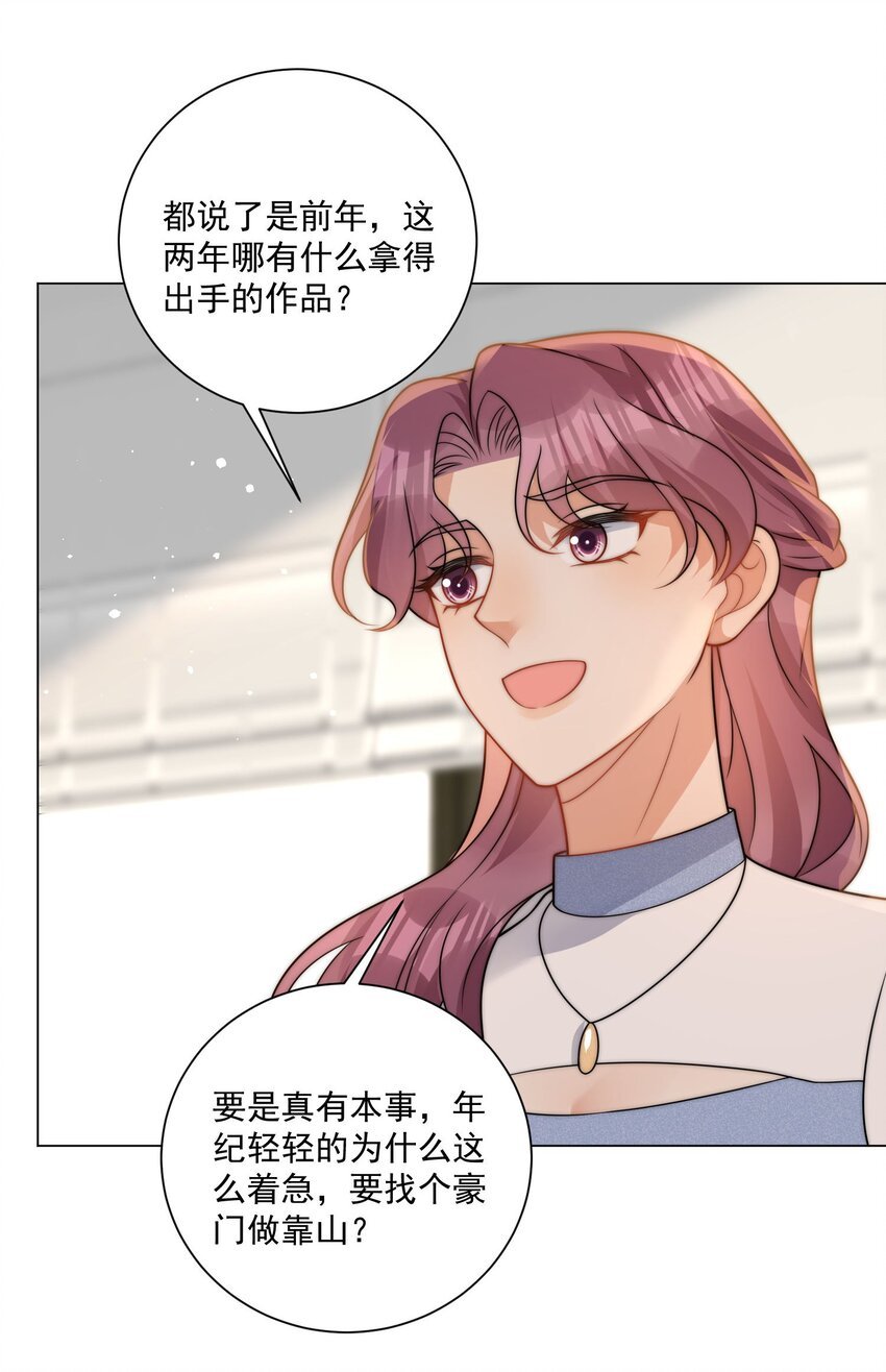 第18话 手撕绿茶表妹