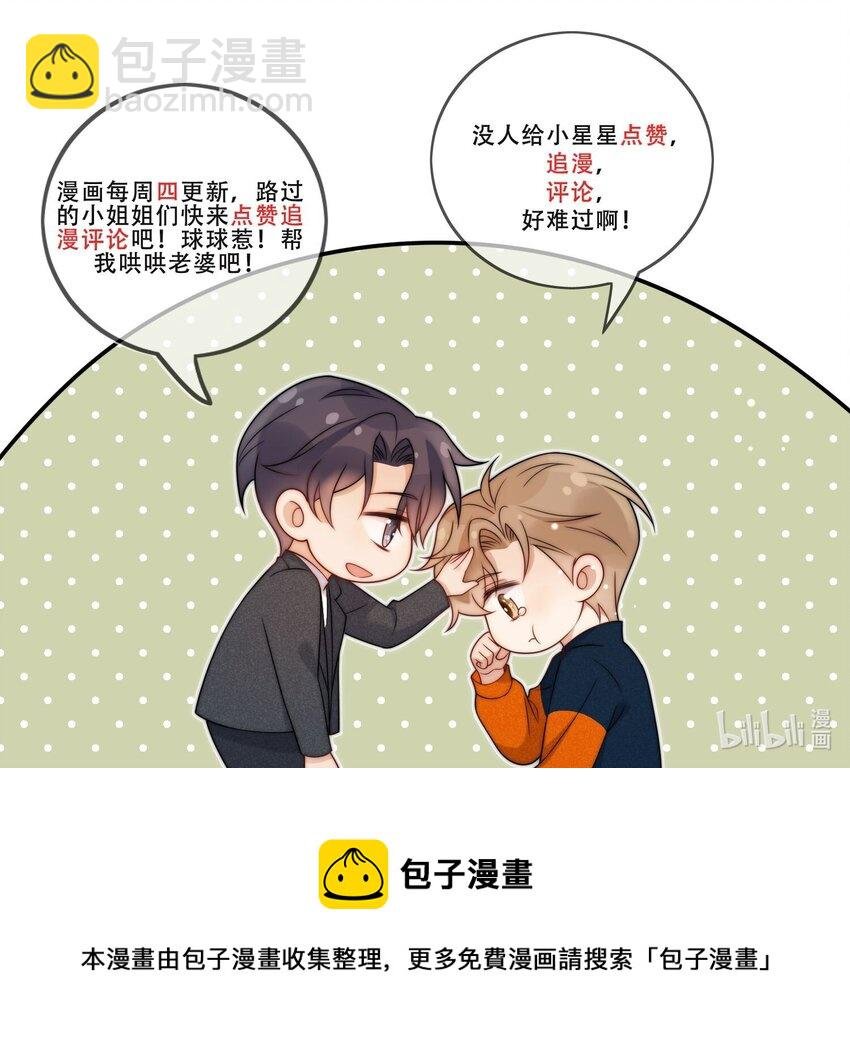 第18话 手撕绿茶表妹