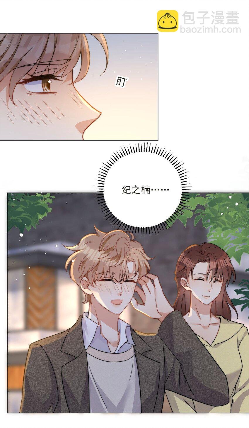 第19话 我会一直陪着你