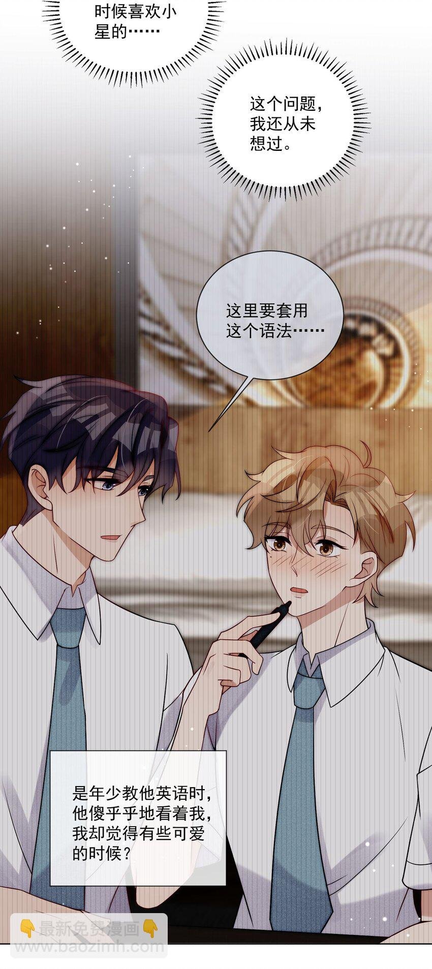 第20话 我一直喜欢你啊