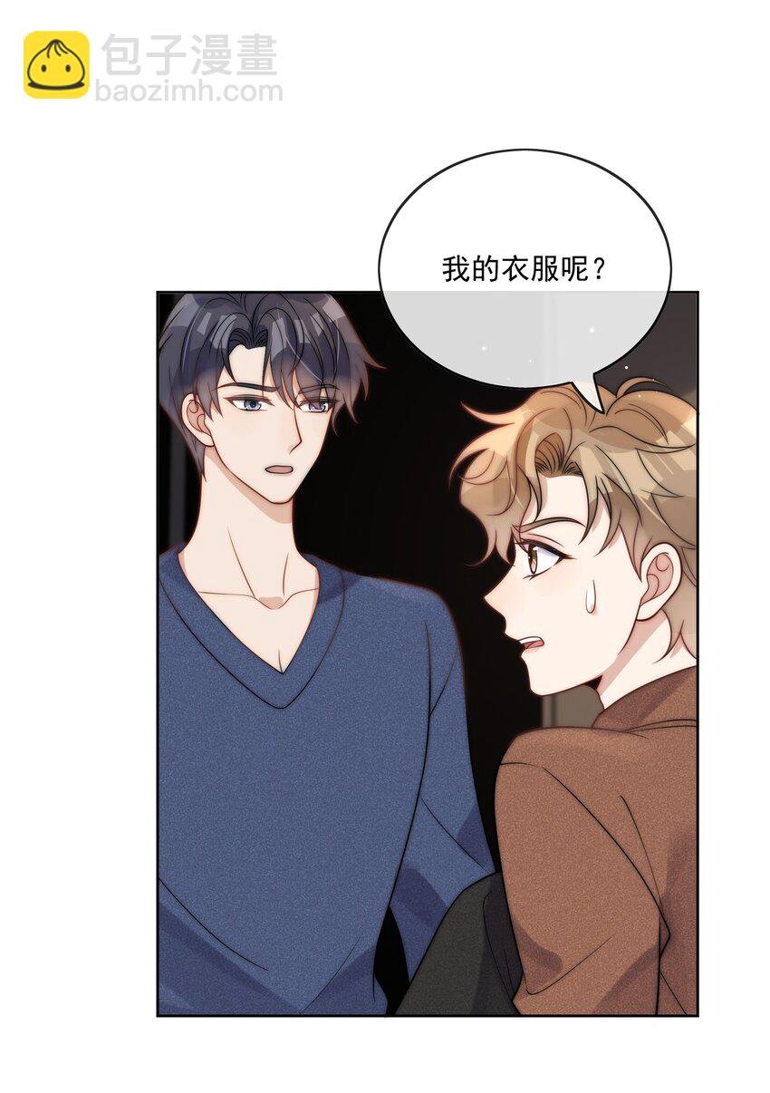 第21话 你不喜欢的，我都可以改