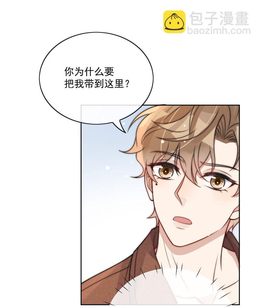 第21话 你不喜欢的，我都可以改