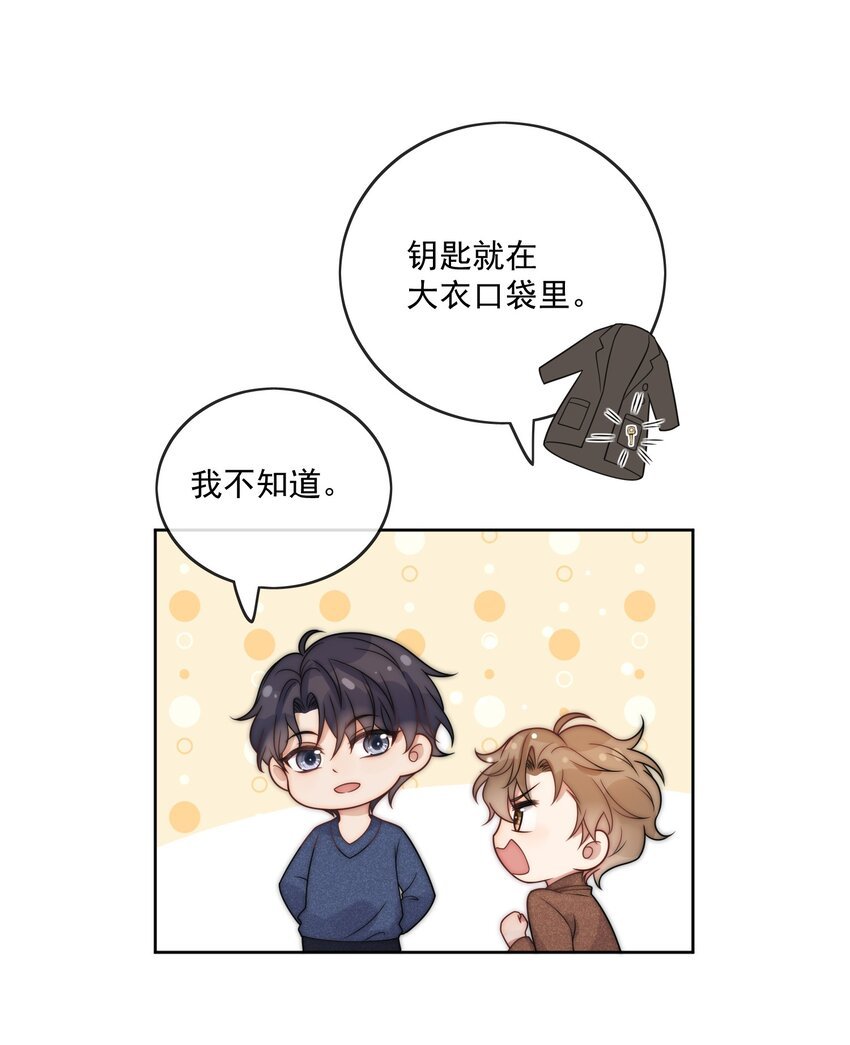 第21话 你不喜欢的，我都可以改