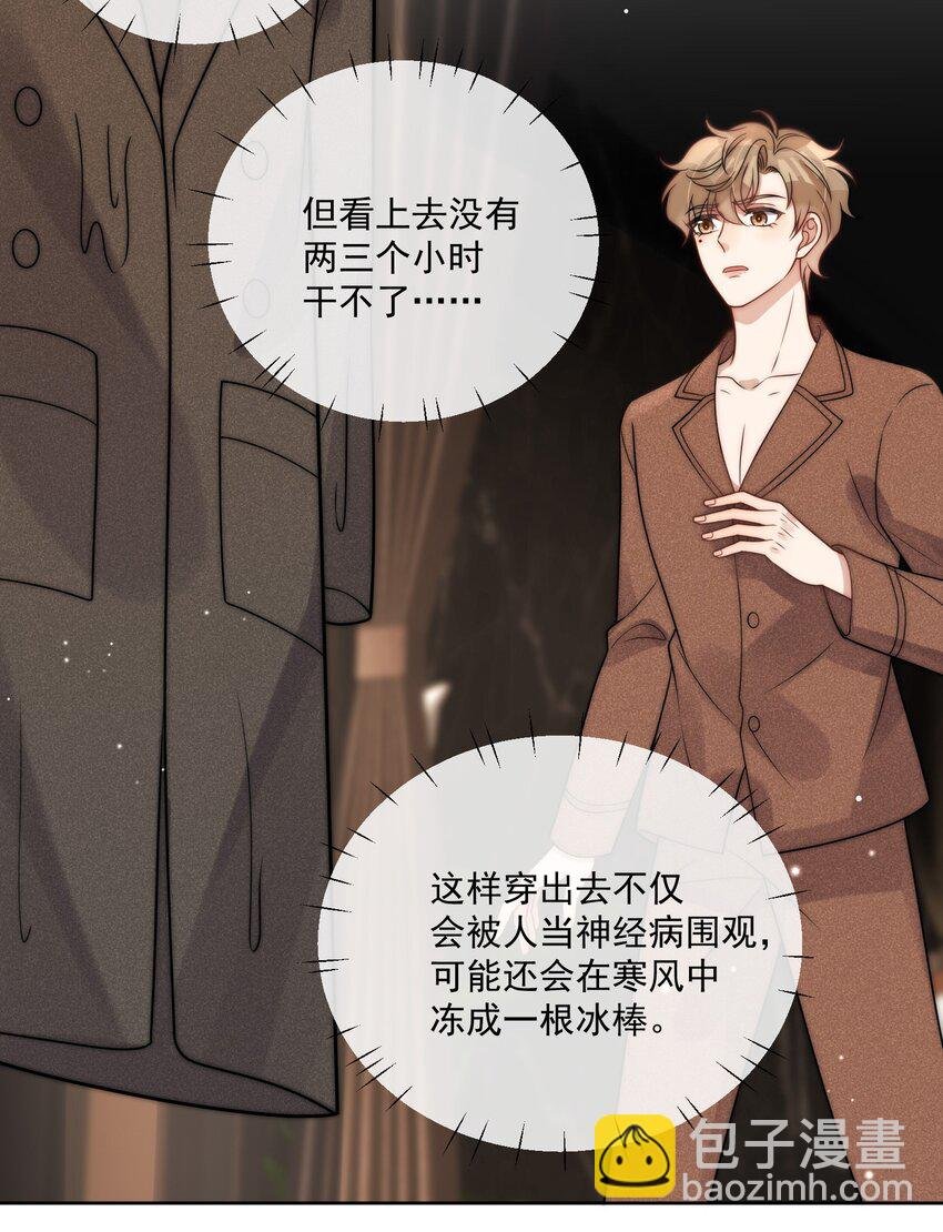 第21话 你不喜欢的，我都可以改