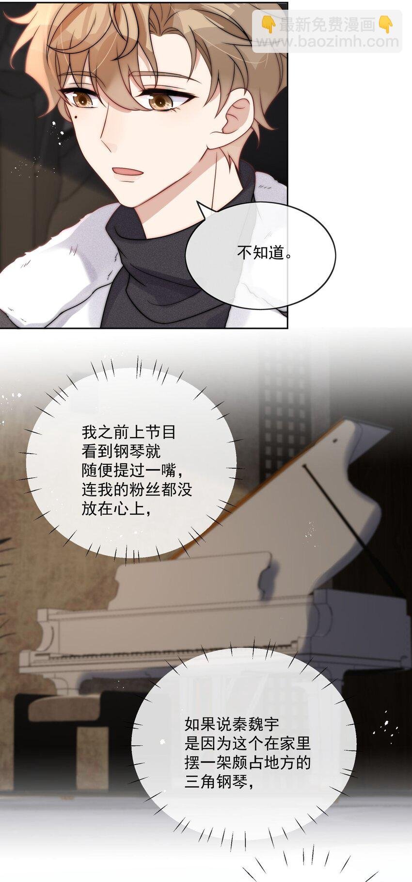 第22话 都是哪来的草莓印？
