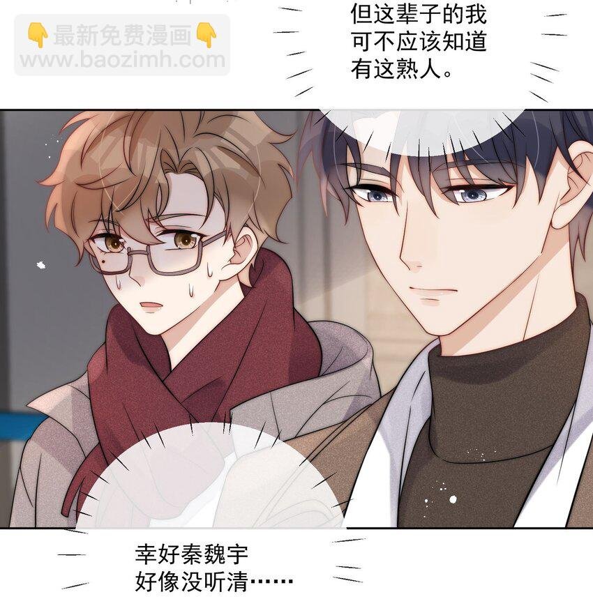 第22话 都是哪来的草莓印？