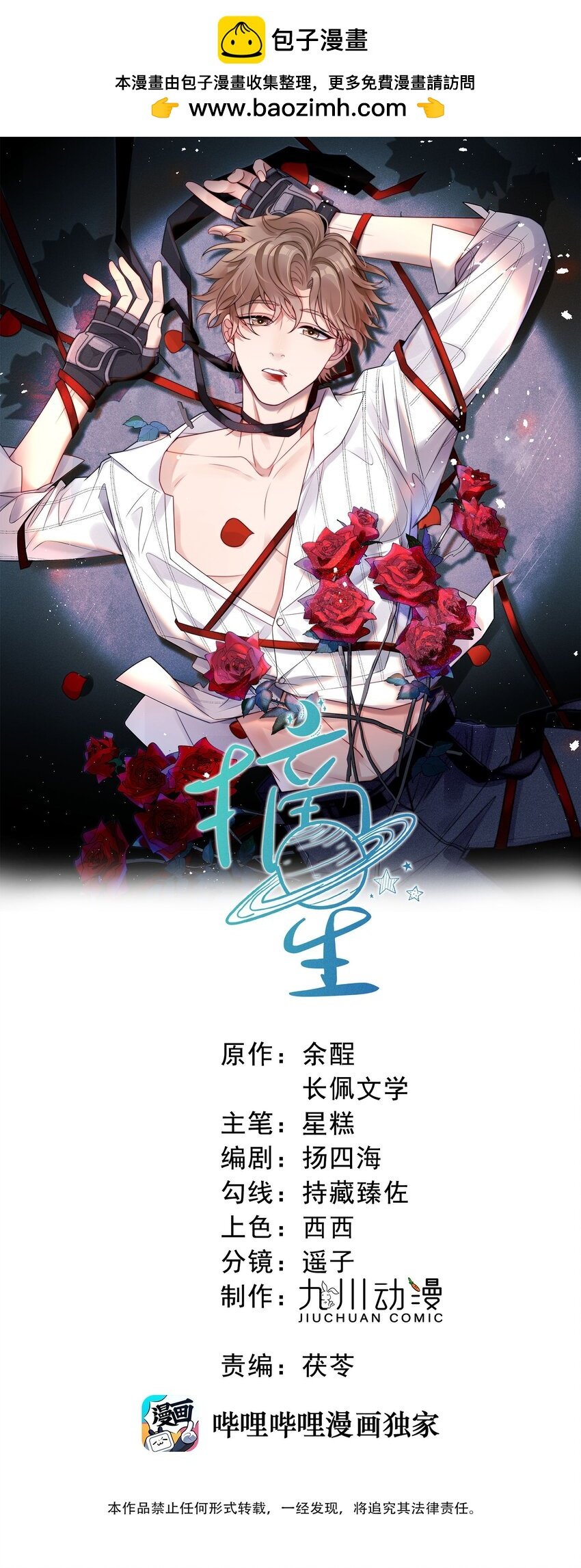 第23话 再靠近一点